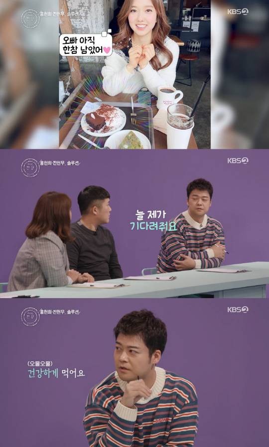 “밥 먹을 때 오물오물”...'해투4' 전현무, ♥이혜성 식습관 공개