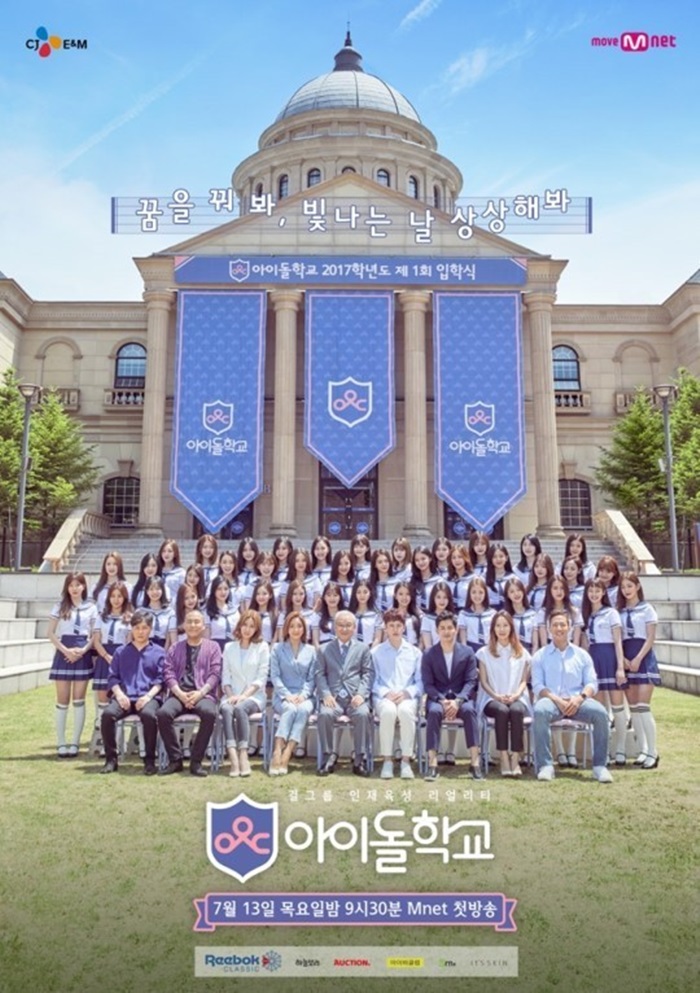 엠넷 "\'아이돌학교\' 제작진 일부 구속영장 청구…수사 적극 협조"(공식)