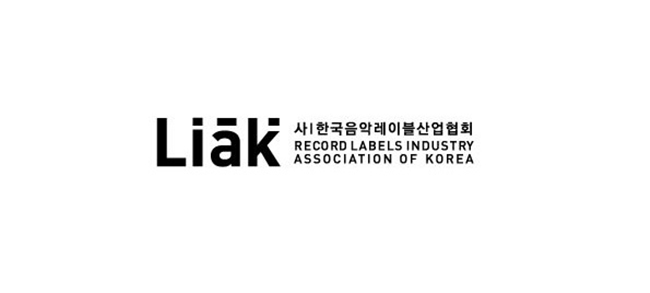 한국음악레이블산업협회, 코로나19 음악레이블 피해 실태 조사 나선다 