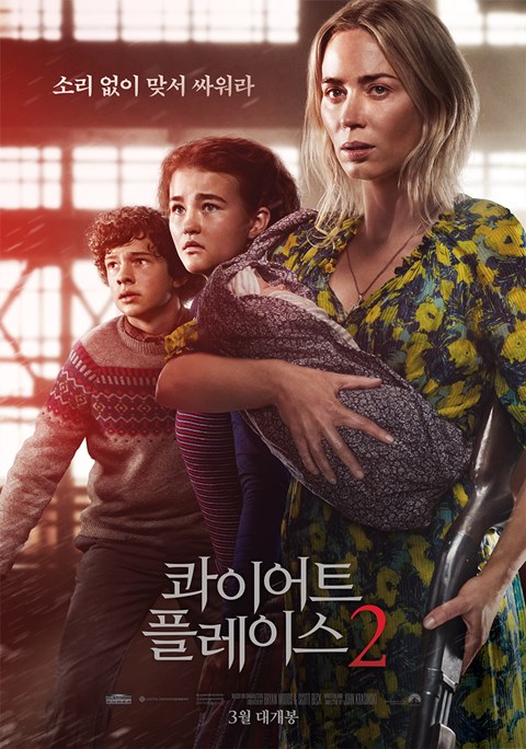 '콰이어트 플레이스2' 각본가 "봉준호 '괴물', 각본에 영향받았다"