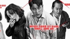 '지푸라기라도 잡고 싶은 짐승들', 1위 했지만...박스오피스 위축 '지푸라기라도 잡고 싶은 짐승들', 1위 했지만...박스오피스 위축