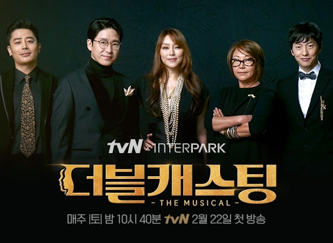 tvN ‘더블캐스팅’ PD “꿈꾸는 조역들에게 힘이 되고 싶은 프로그램”