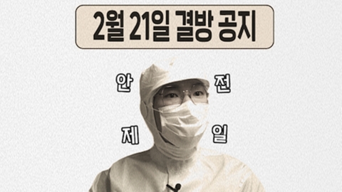 장성규 '워크맨' 측 "코로나19 여파로 녹화 지연...이번주 결방" (공식 ...