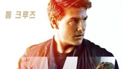 코로나19 여파...'미션 임파서블7', 이탈리아 촬영 연기 코로나19 여파...'미션 임파서블7', 이탈리아 촬영 연기