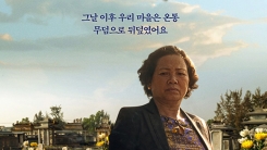 '기억의 전쟁' 측 "GV 잠정 연기...개봉은 예정대로" '기억의 전쟁' 측 "GV 잠정 연기...개봉은 예정대로"