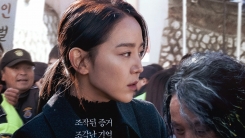 '결백' 측 "개봉일 연기...관객 안전 최우선" (공식) '결백' 측 "개봉일 연기...관객 안전 최우선" (공식)
