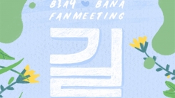 B1A4, 3월 팬미팅 취소 확정…코로나19 확산 방지(공식) B1A4, 3월 팬미팅 취소 확정…코로나19 확산 방지(공식)