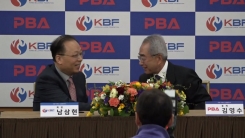 프로-아마 당구 상생협약..."자유로운 출전 보장" 프로-아마 당구 상생협약..."자유로운 출전 보장"