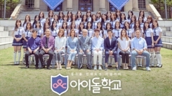 '아이돌학교' 진상위, 감금·강요 혐의로 제작진 추가 고발 '아이돌학교' 진상위, 감금·강요 혐의로 제작진 추가 고발