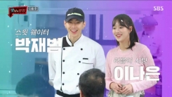 '맛남의 광장', 박재범과 남해 시금치 살리기...시청률 상승세 '맛남의 광장', 박재범과 남해 시금치 살리기...시청률 상승세