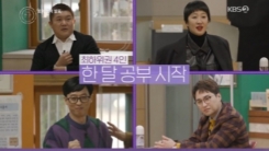 ‘해투4' 유재석→조세호 토익 2·300점대...”2시간 100개 단어 암기 시작” ‘해투4' 유재석→조세호 토익 2·300점대...”2시간 100개 단어 암기 시작”