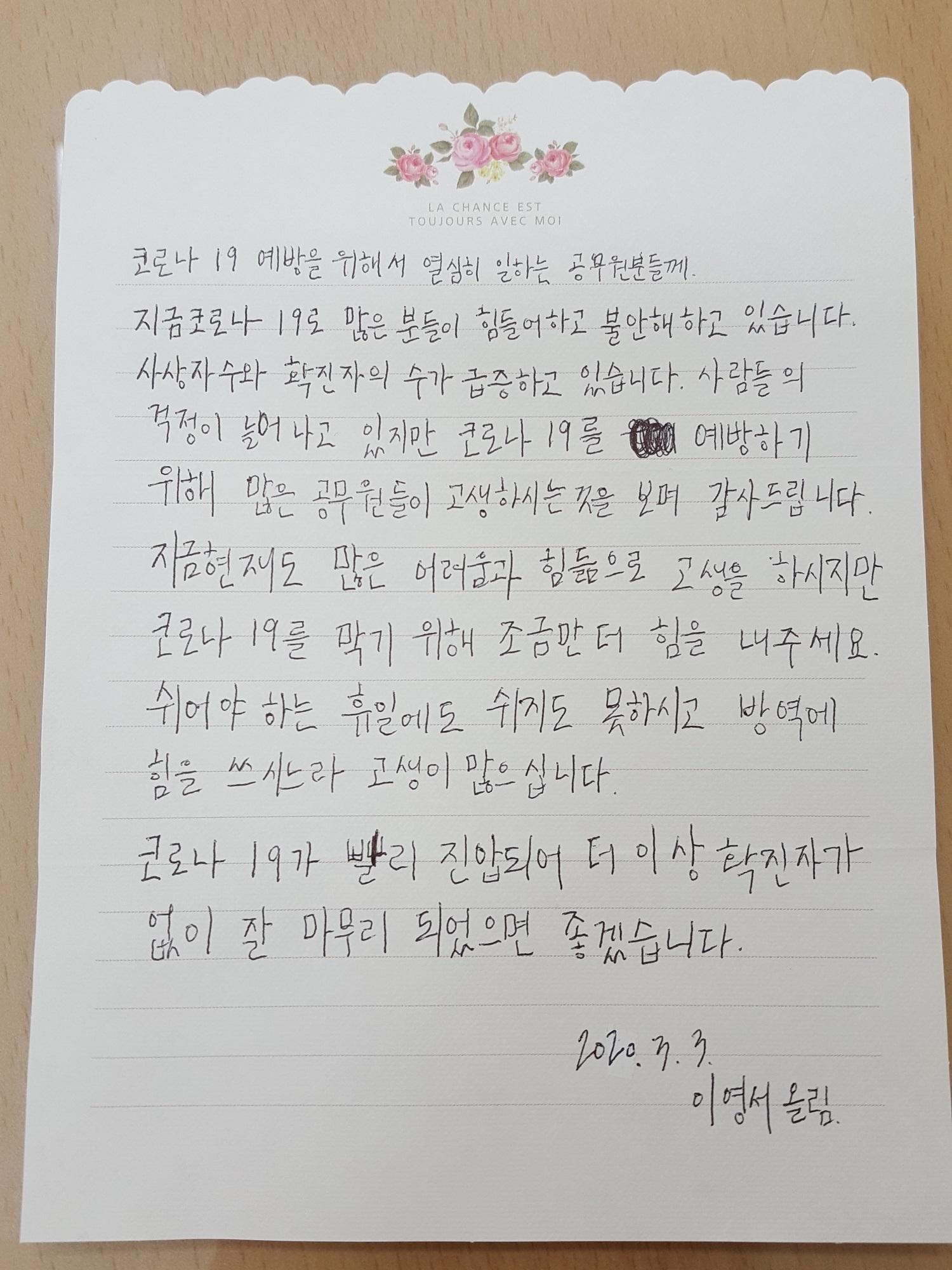 "코로나19로 어려운 이웃 위해" 모아둔 용돈 100만 원 기부한 고교생