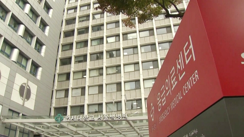 서울백병원 환자 1명 코로나19 확진...응급실 병동 일부 폐쇄