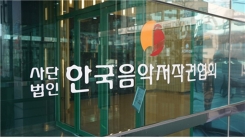 한음저협, 불법 웹하드 업체 3곳 형사고소…강경 대응 한음저협, 불법 웹하드 업체 3곳 형사고소…강경 대응