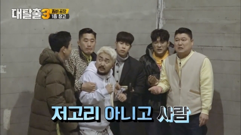 좀비 공장 ‘대탈출3’, 압도적인 스케일 앞세워 자체 최고 시청률 경신