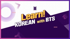 빅히트, 글로벌 K팝 팬 위한 한국어 교육 콘텐츠 공개 빅히트, 글로벌 K팝 팬 위한 한국어 교육 콘텐츠 공개