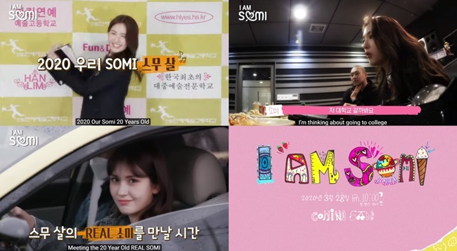 전소미, 28일 첫 유튜브 단독 리얼리티 'I AM SOMI' 공개