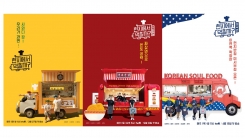 태국→중국→미국 ‘현지에서 먹힐까’, 새 시즌은 국내 촬영 태국→중국→미국 ‘현지에서 먹힐까’, 새 시즌은 국내 촬영