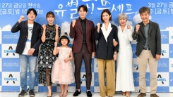 "요리 99% 소화"...'유별나 문셰프' 에릭X고원희표 '맛' 로맨스(종합) "요리 99% 소화"...'유별나 문셰프' 에릭X고원희표 '맛' 로맨스(종합)