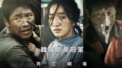 코로나19로 관심↑...'감기', 대만서 4월 30일 개봉 (공식) 코로나19로 관심↑...'감기', 대만서 4월 30일 개봉 (공식)