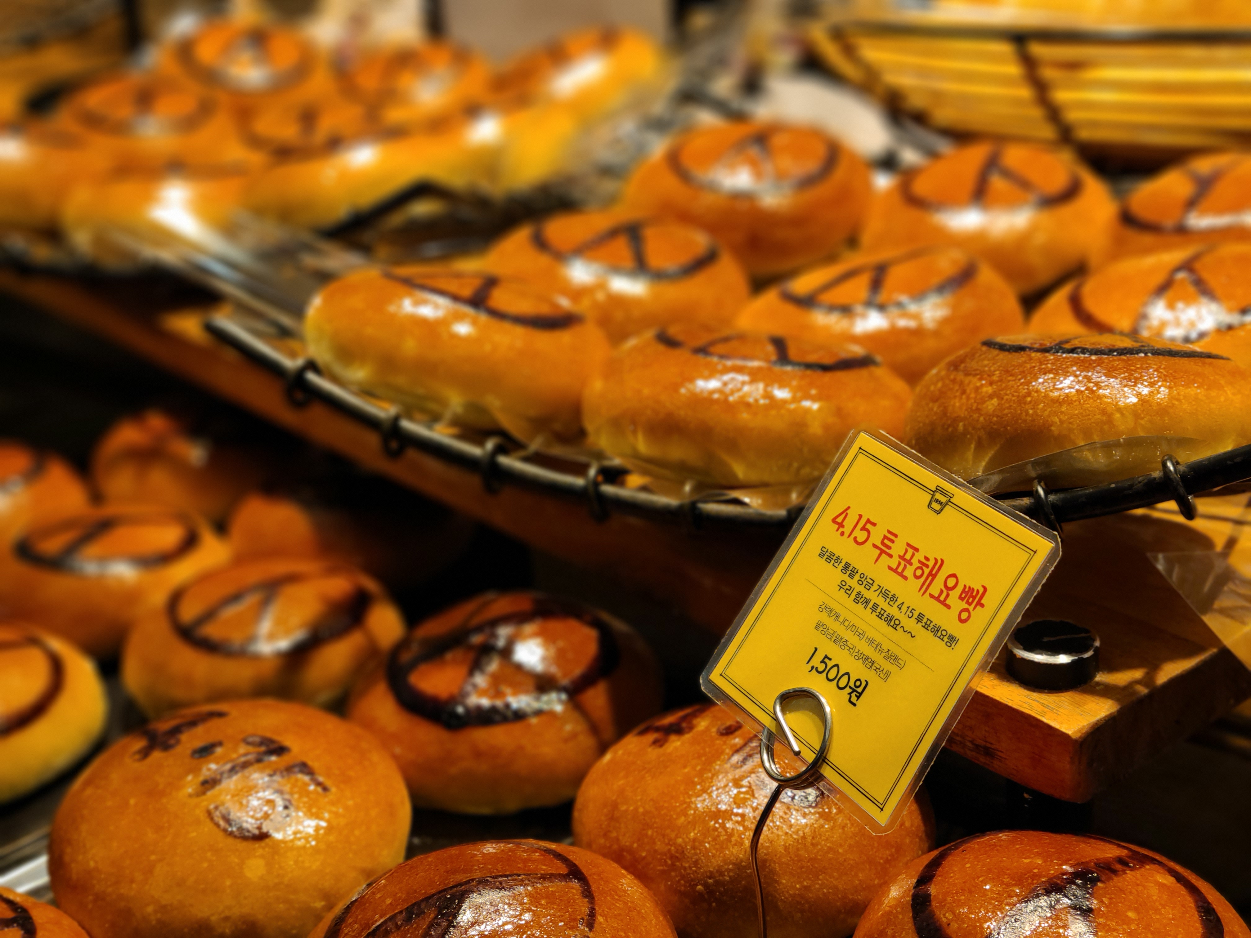 선관위와 성심당 콜라보...'선거빵 시즌2' 나왔다