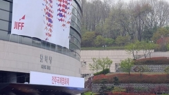 전주국제영화제, '한국경쟁' 본선 진출작 11편 공개...女감독 약진 전주국제영화제, '한국경쟁' 본선 진출작 11편 공개...女감독 약진