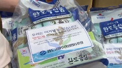 코로나 극복 응원하고 특산물 홍보 하고!