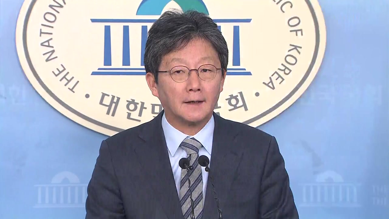 유승민 "전 국민 재난지원금 지급 '악성포퓰리즘'...통합당도 부화뇌동"