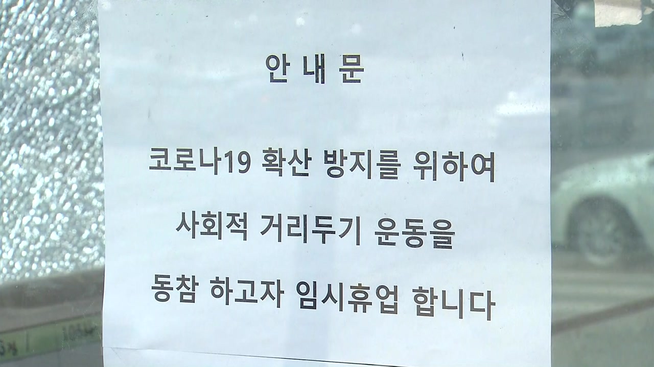 서울시, 배짱 영업 유흥업소 '뒷북 중단 조치'