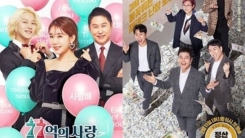 JTBC 측 "'77억의 사랑'·'정산회담' 종영 논의 중" (공식) JTBC 측 "'77억의 사랑'·'정산회담' 종영 논의 중" (공식)