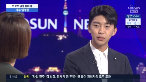 임영웅, ‘뉴스9’ 단독출연 “동남아 공연 계획, K-트로트 모두 좋아하길”