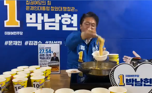 한 후보가 사전투표 직후 라면 26개 먹방한 이유