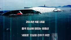'유령선', 다양성영화 예매율 1위...'그날, 바다' 흥행 바통 잇나 '유령선', 다양성영화 예매율 1위...'그날, 바다' 흥행 바통 잇나