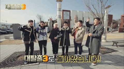 ‘대탈출3’ 강호동 “제작진 도전 환영, 어떤 탈출이든 성공 자신”