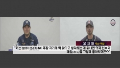 "게임을 좋아하니까..." vs "국민 밉상" 폭소 자아낸 '화상 미디어데이' "게임을 좋아하니까..." vs "국민 밉상" 폭소 자아낸 '화상 미디어데이'