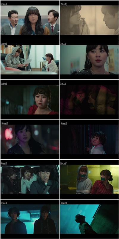 '굿캐스팅' 최강희·김지영·유인영, 진한 워맨스…월화극 정상