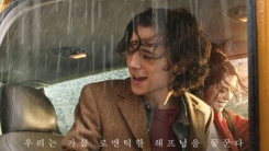 티모시 샬라메 효과? '레이니 데이 인 뉴욕', 이틀 연속 박스오피스 정상 티모시 샬라메 효과? '레이니 데이 인 뉴욕', 이틀 연속 박스오피스 정상