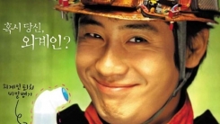 '지구를 지켜라!', 할리우드서 리메이크...장준환 감독 연출 '지구를 지켜라!', 할리우드서 리메이크...장준환 감독 연출