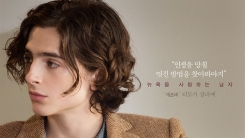 티모시 샬라메 주연 '레이니 데이 인 뉴욕', 6일째 박스오피스 정상 티모시 샬라메 주연 '레이니 데이 인 뉴욕', 6일째 박스오피스 정상