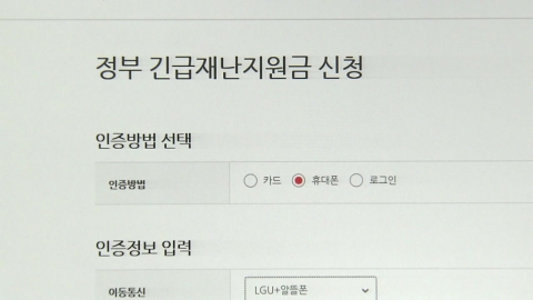 "실수로 기부" 민원 폭주...행안부, 입장 바꿔 "취소 가능"