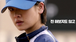'이태원 클라쓰' 이주영 주연 '야구소녀', 6월 개봉 확정 '이태원 클라쓰' 이주영 주연 '야구소녀', 6월 개봉 확정