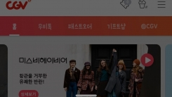 더욱 편리하게 즐기자...CGV 모바일 앱 개선 더욱 편리하게 즐기자...CGV 모바일 앱 개선