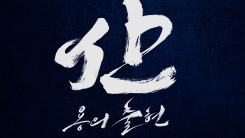 '명량' 후속 '한산' 촬영 돌입...박해일 젊은 이순신 된다 '명량' 후속 '한산' 촬영 돌입...박해일 젊은 이순신 된다