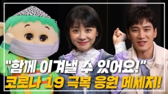 YTN star와 코로나19 예방 실천 다짐하고 치킨 상품권 받자! YTN star와 코로나19 예방 실천 다짐하고 치킨 상품권 받자!