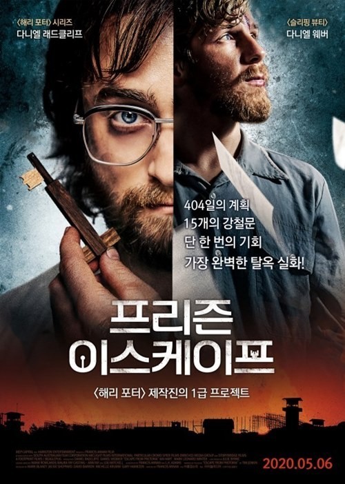 '프리즌 이스케이프', 5일 연속 1위...박스오피스서 사라진 韓영화