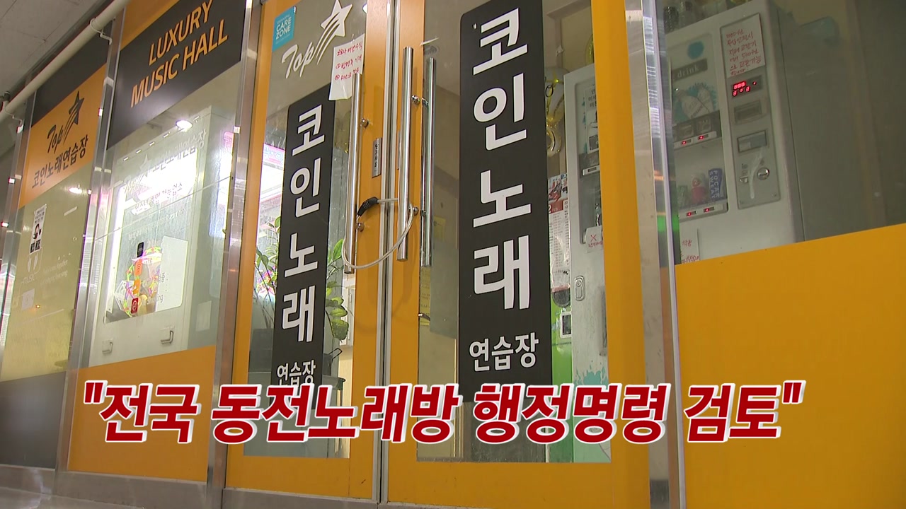 YTN 실시간뉴스] 