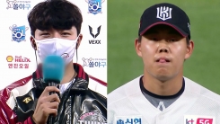 희비 엇갈린 19살 동갑내기...이민호·소형준 희비 엇갈린 19살 동갑내기...이민호·소형준