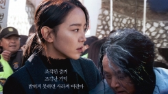 신혜선X배종옥 '결백', 드디어 만난다...6월 11일 개봉 확정 신혜선X배종옥 '결백', 드디어 만난다...6월 11일 개봉 확정