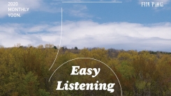 윤종신, 5월호 'Easy Listening' 26일 공개...솔리드 이준 참여 윤종신, 5월호 'Easy Listening' 26일 공개...솔리드 이준 참여