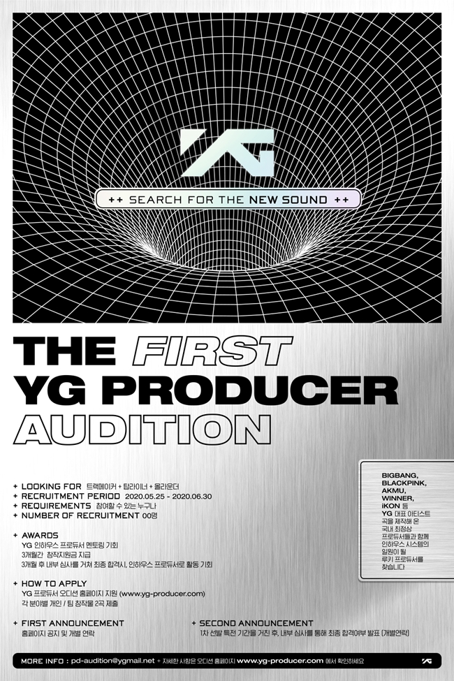 YG, 창립 이래 첫 프로듀서 오디션 개최 "전폭 지원" 